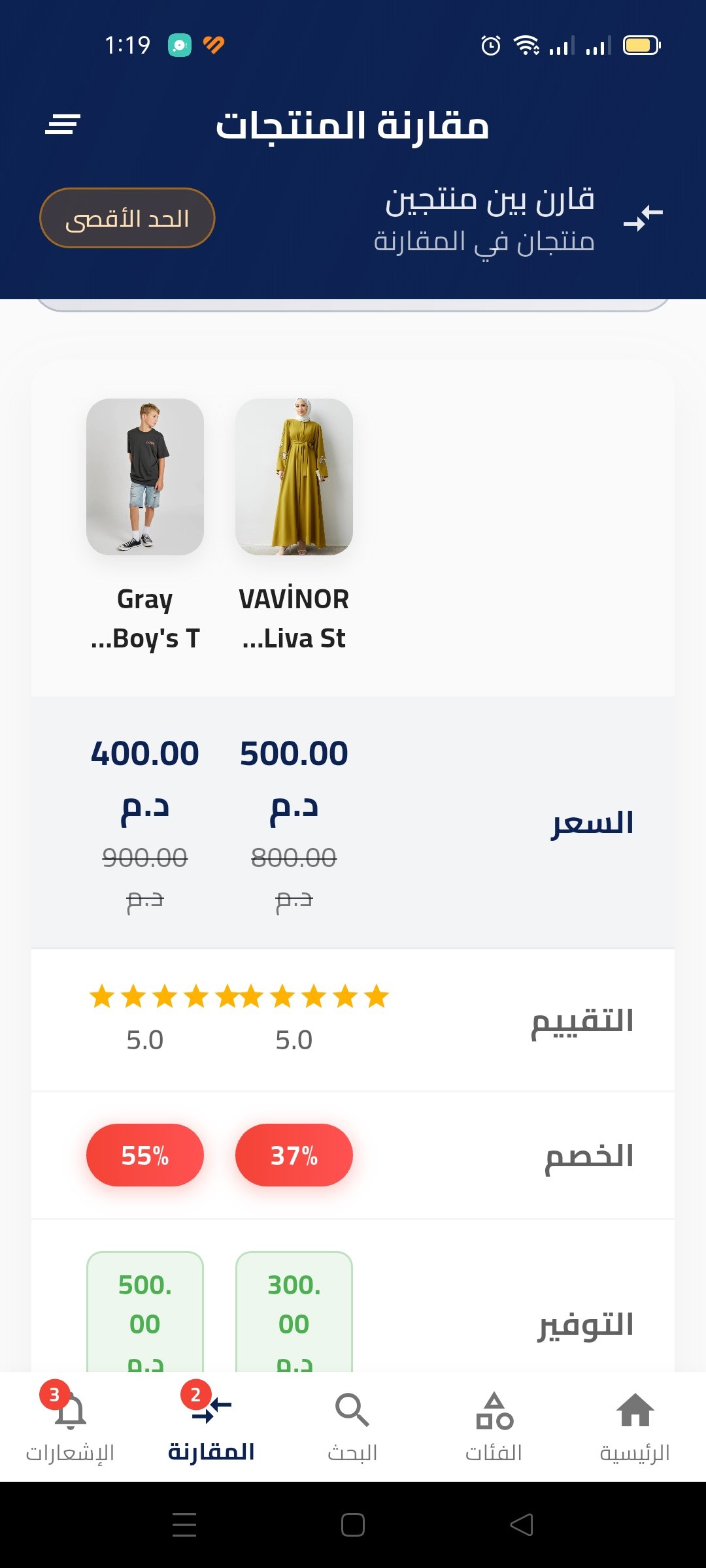 تطبيق الهاتف - الملف الشخصي